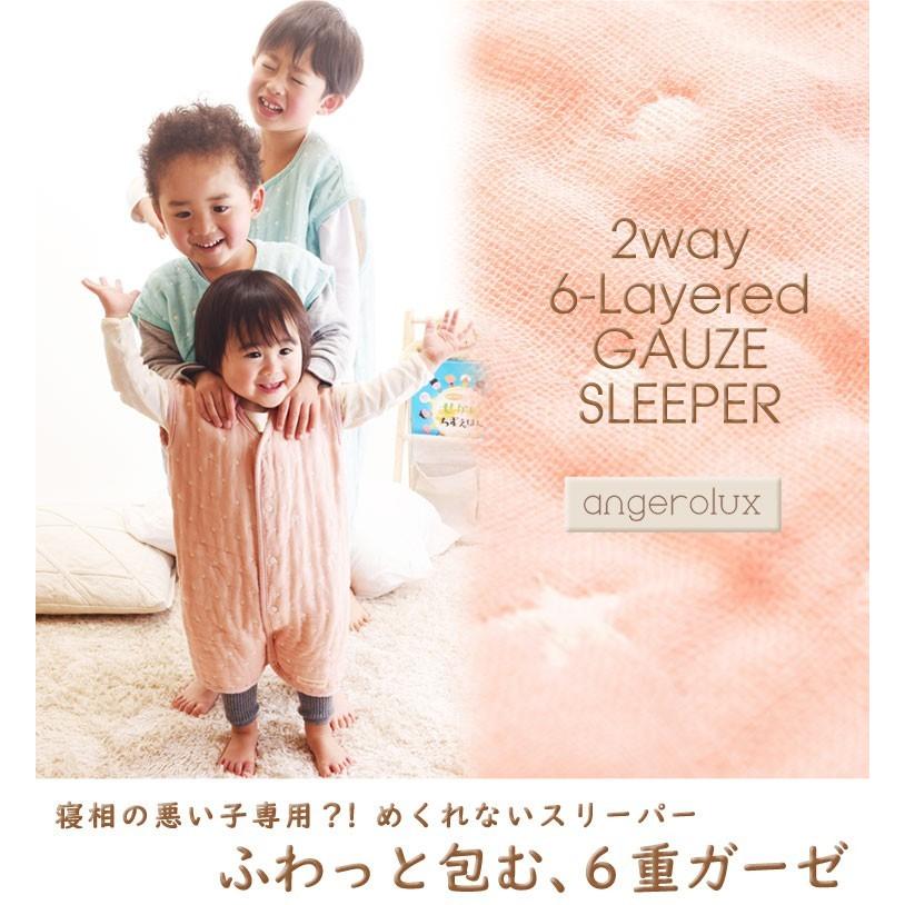 出産祝い スリーパー ギフトセット angerolux アンジェロラックス 6重ガーゼ スタイ＆2WAYガーゼスリーパー ギフトセット 日本製 爆買 | angerolux | 19