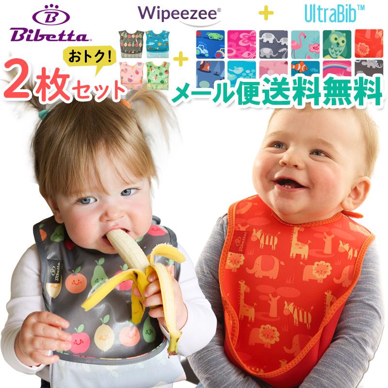お食事エプロン 乾燥機 袖なし Bibetta ビベッタ ウルトラビブとワイプイージービブ2枚セット(メール便可1点まで) 爆買（Yahoo!・ベビー&キッズ コントリ Yahoo!店）