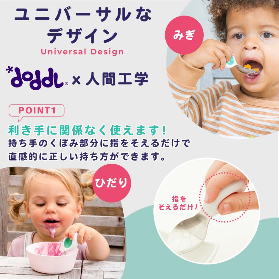 doddl（ドードル） doddl 2点セット スプーン ベビー カトラリー