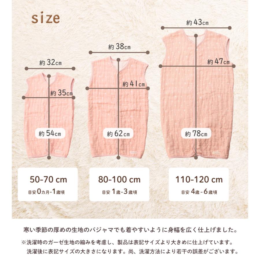 スリーパー 赤ちゃん 6重ガーゼ アンジェロラックス 2WAY 6重ガーゼ スリーパー 50-70cm 80-100cm 冬用 日本製 | angerolux | 11