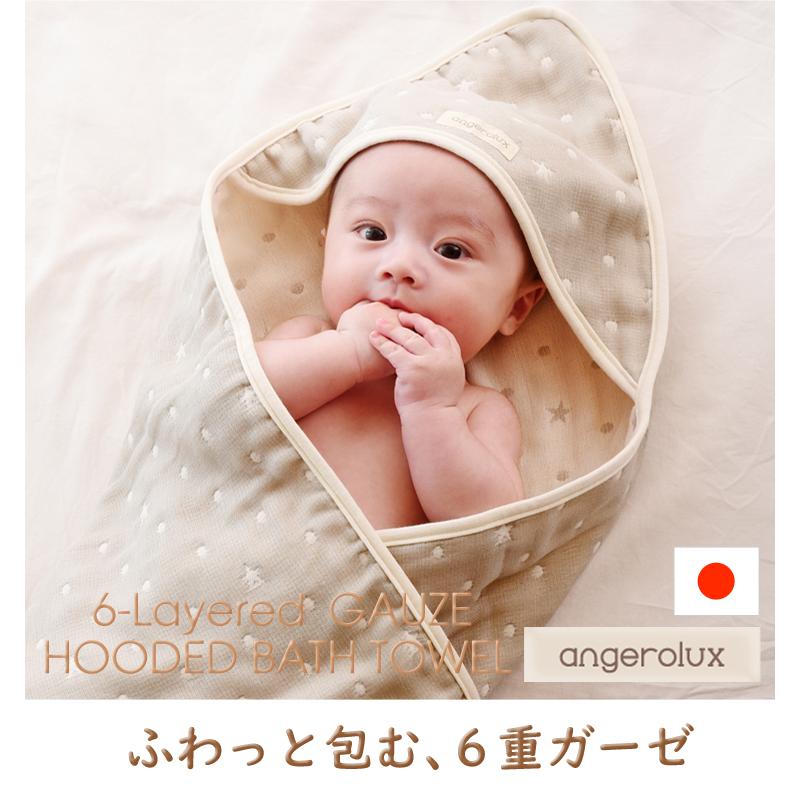 angerolux 湯上りタオル ベビー 大判 アンジェロラックス 6重 ガーゼ