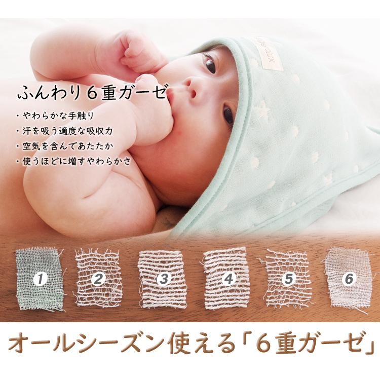 angerolux（アンジェロラックス） 湯上りタオル ベビー 大判 6重
