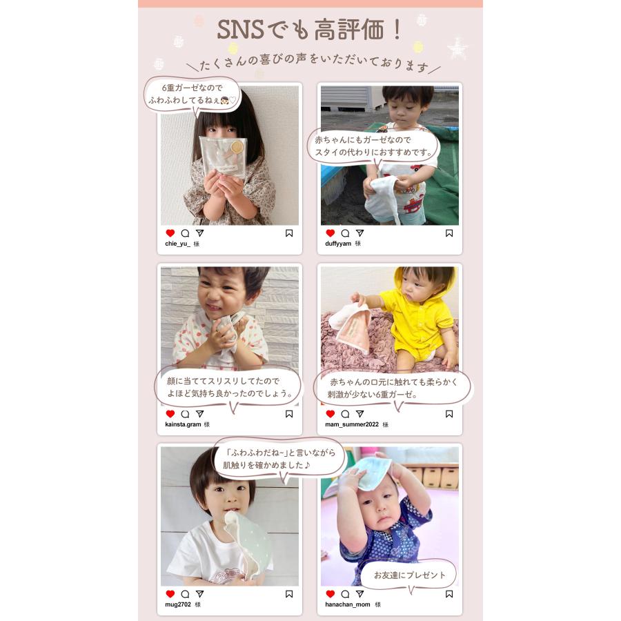 【販売終了】 6重ガーゼハンカチ ベビー 赤ちゃん angerolux アンジェロラックス 日本製 6重ガーゼ ミニハンカチタオル | angerolux | 14