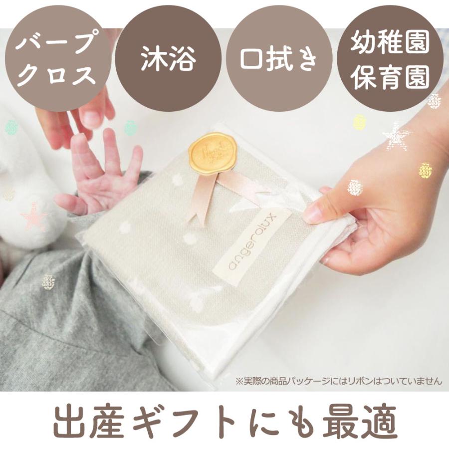 【販売終了】 6重ガーゼハンカチ ベビー 赤ちゃん angerolux アンジェロラックス 日本製 6重ガーゼ ミニハンカチタオル | angerolux | 08