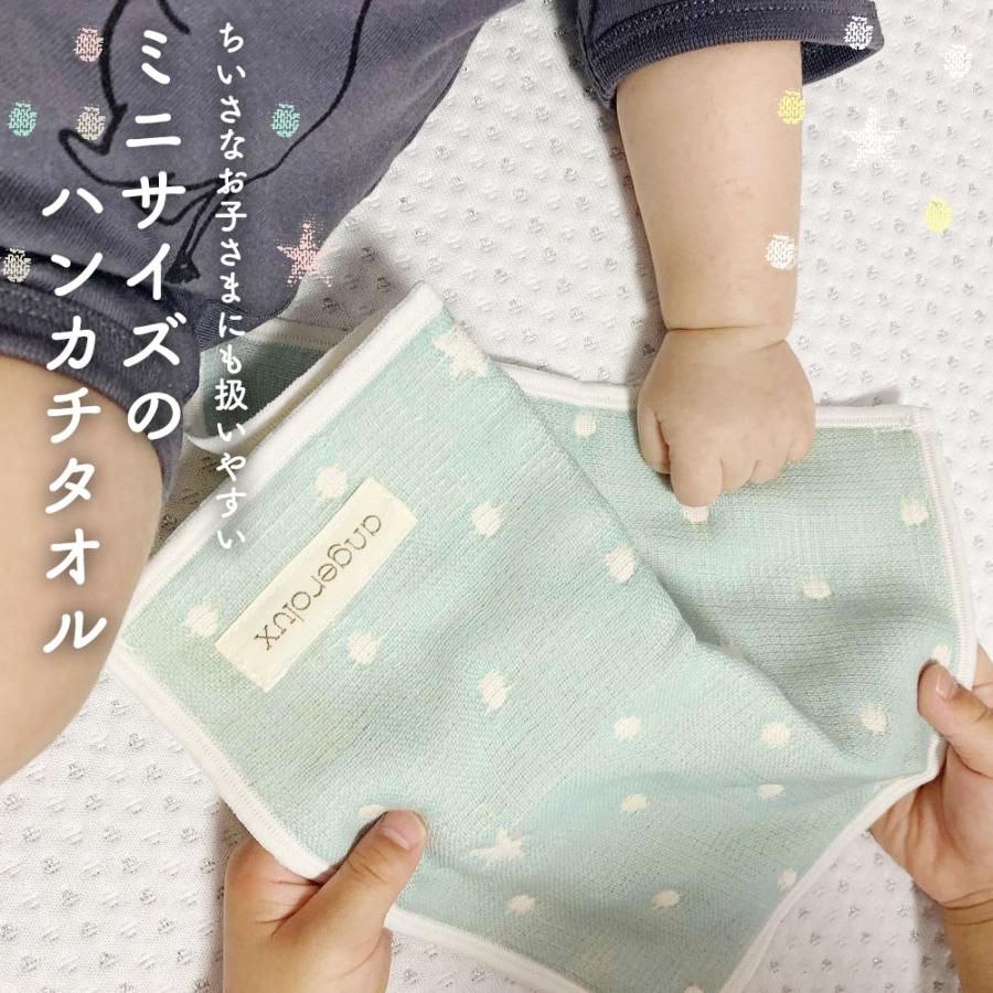【販売終了】 6重ガーゼハンカチ ベビー 赤ちゃん angerolux アンジェロラックス 日本製 6重ガーゼ ミニハンカチタオル | angerolux | 09