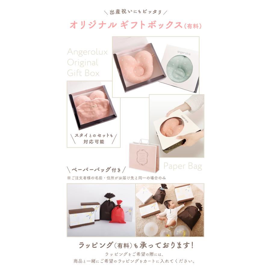 赤ちゃん 枕 頭の形 angerolux アンジェロラックス 日本製 6重ガーゼ ハート型 ベビー 枕 絶壁 防止 新生児 爆買 | angerolux | 16