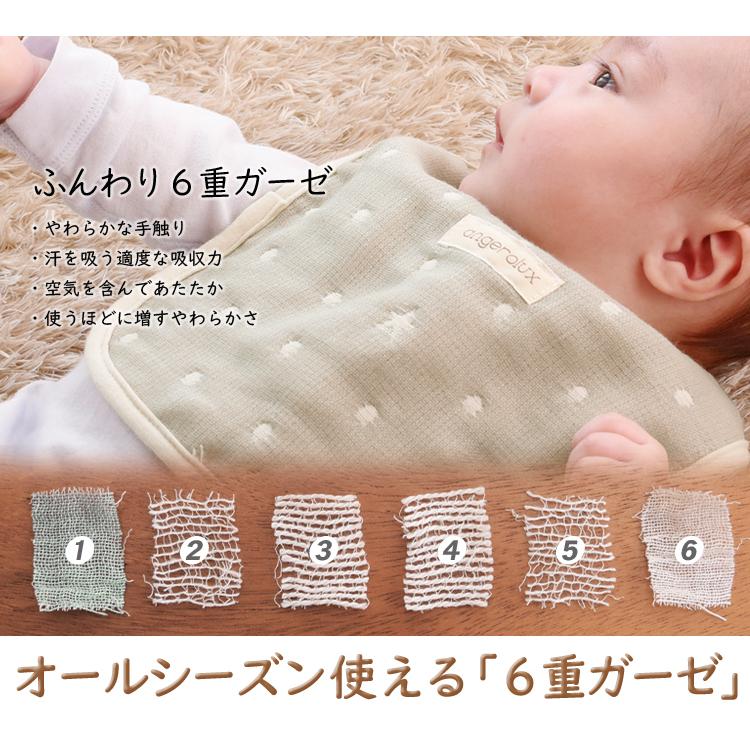 スタイ ガーゼ 日本製 angerolux アンジェロラックス 6重ガーゼ スタイ 正規品 新生児 無地 出産祝い ギフト 爆買 | angerolux | 14