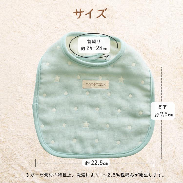 スタイ ガーゼ 日本製 angerolux アンジェロラックス 6重ガーゼ スタイ 正規品 新生児 無地 出産祝い ギフト 爆買 | angerolux | 20