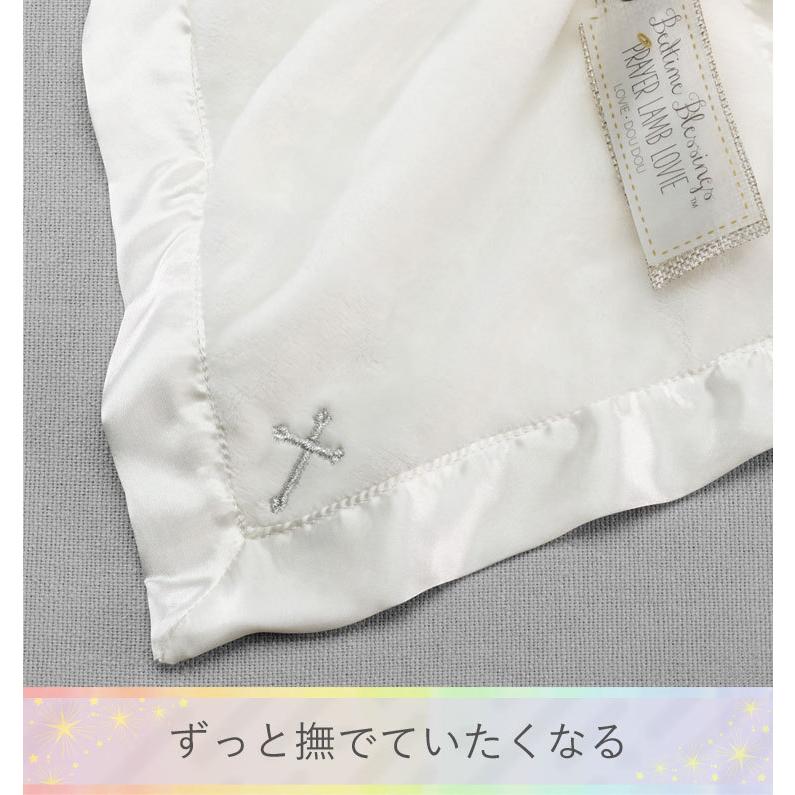 【販売終了】 ベビーアスペン　セキュリティ ブランケット　シープ BABY ASPEN (ベビーシャワー 出産祝い 安心毛布 ぬいぐるみ付き ) | Baby Aspen | 04