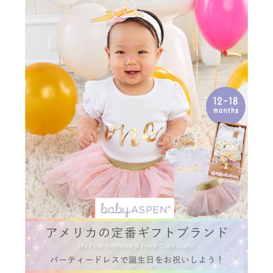 ベビーアスペン マイファーストバースデイ　3点セット 12〜18ヶ月（チュチュ） BABY ASPEN (ベビーシャワー 女の子 1歳 ) 爆買 | Baby Aspen | 03