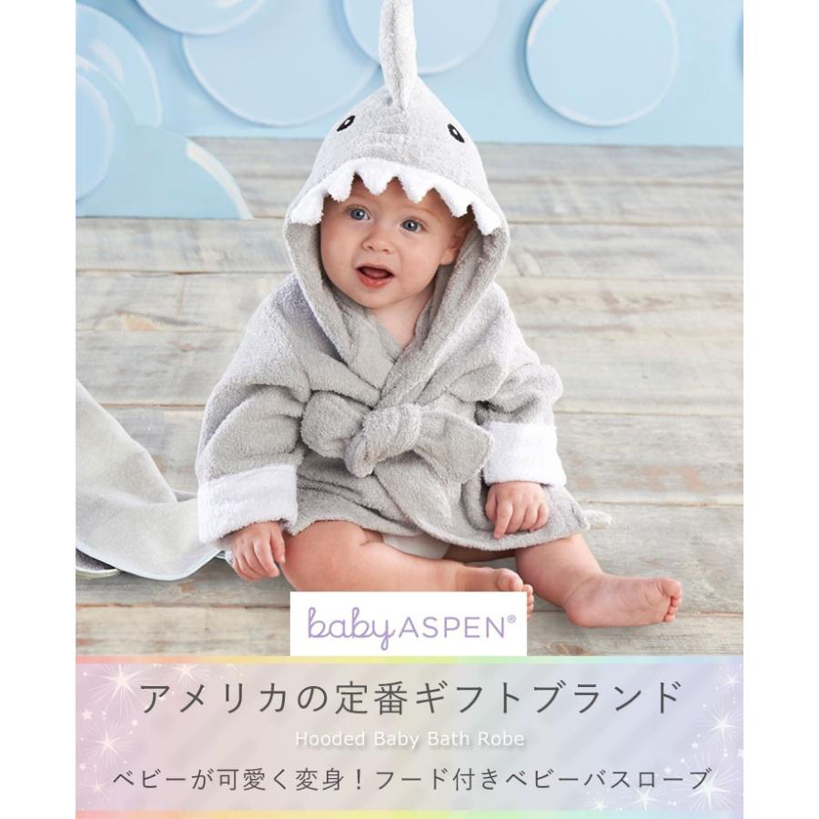 湯上がりタオル ベビー 出産祝い BABY ASPEN ベビーアスペン フード付きバスローブ 正規品 バスタオル | Baby Aspen | 29