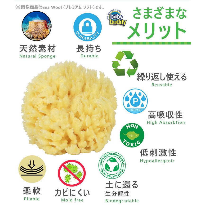 【販売終了】 ベビースポンジ ボディスポンジ 子供 Baby Buddy ベビーバディ ナチュラル バススポンジ Yellow Sea(ソフト) | Baby Buddy | 10