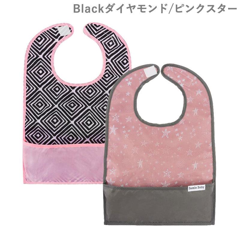 【販売終了】お食事エプロン 洗濯機可 2枚入り バズルベビー ゴー ビブ 30％OFF Bazzlebaby ( 保育園 保育園入園 食事用エプロン ベビーエプロン ) | Bazzle Baby | 04