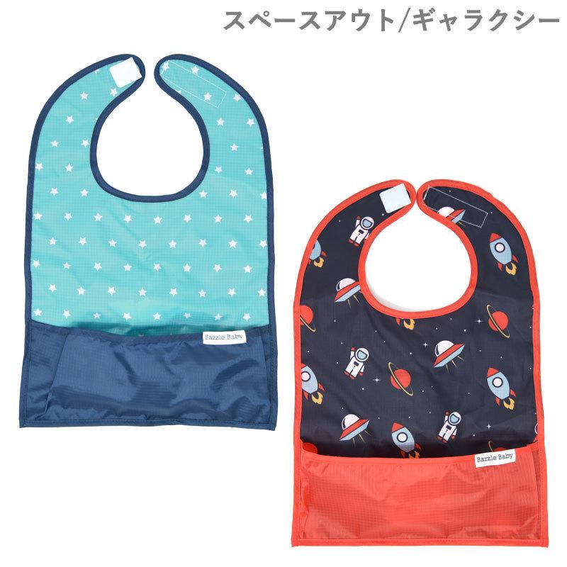 【販売終了】お食事エプロン 洗濯機可 2枚入り バズルベビー ゴー ビブ 30％OFF Bazzlebaby ( 保育園 保育園入園 食事用エプロン ベビーエプロン ) | Bazzle Baby | 08