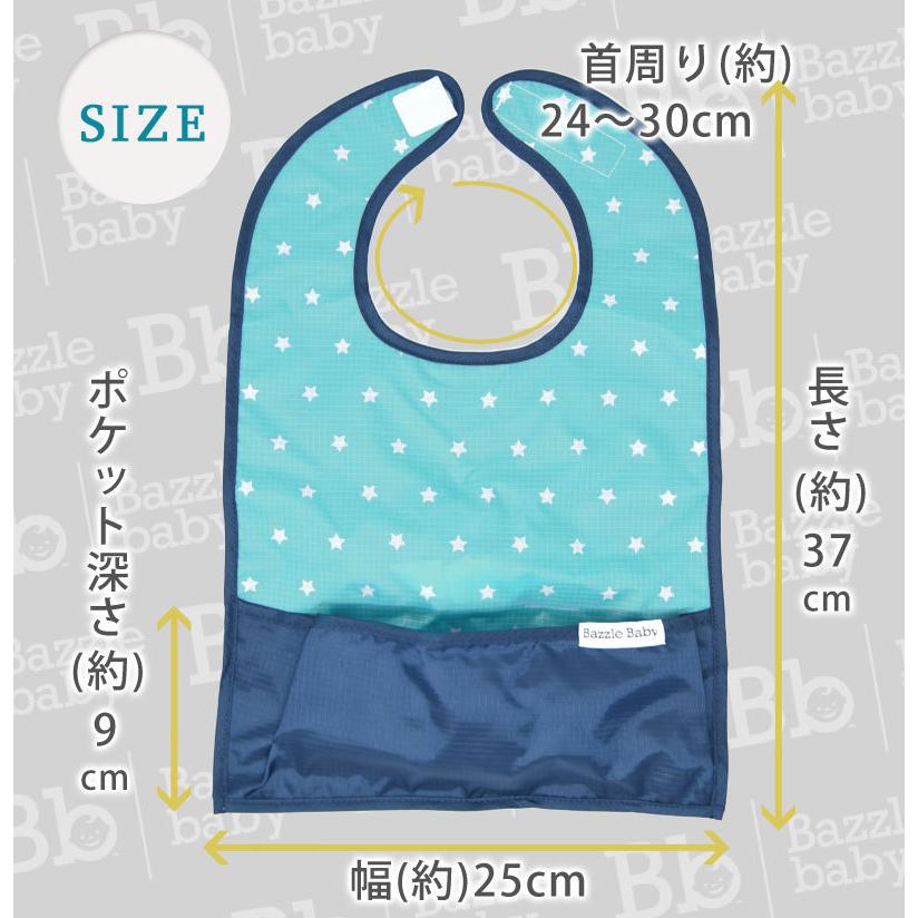 【販売終了】お食事エプロン 洗濯機可 2枚入り バズルベビー ゴー ビブ 30％OFF Bazzlebaby ( 保育園 保育園入園 食事用エプロン ベビーエプロン ) | Bazzle Baby | 10