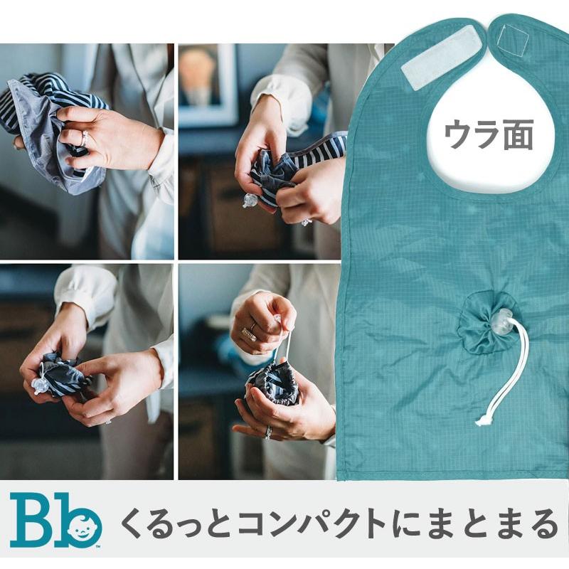 【販売終了】お食事エプロン 洗濯機可 2枚入り バズルベビー ゴー ビブ 30％OFF Bazzlebaby ( 保育園 保育園入園 食事用エプロン ベビーエプロン ) | Bazzle Baby | 11