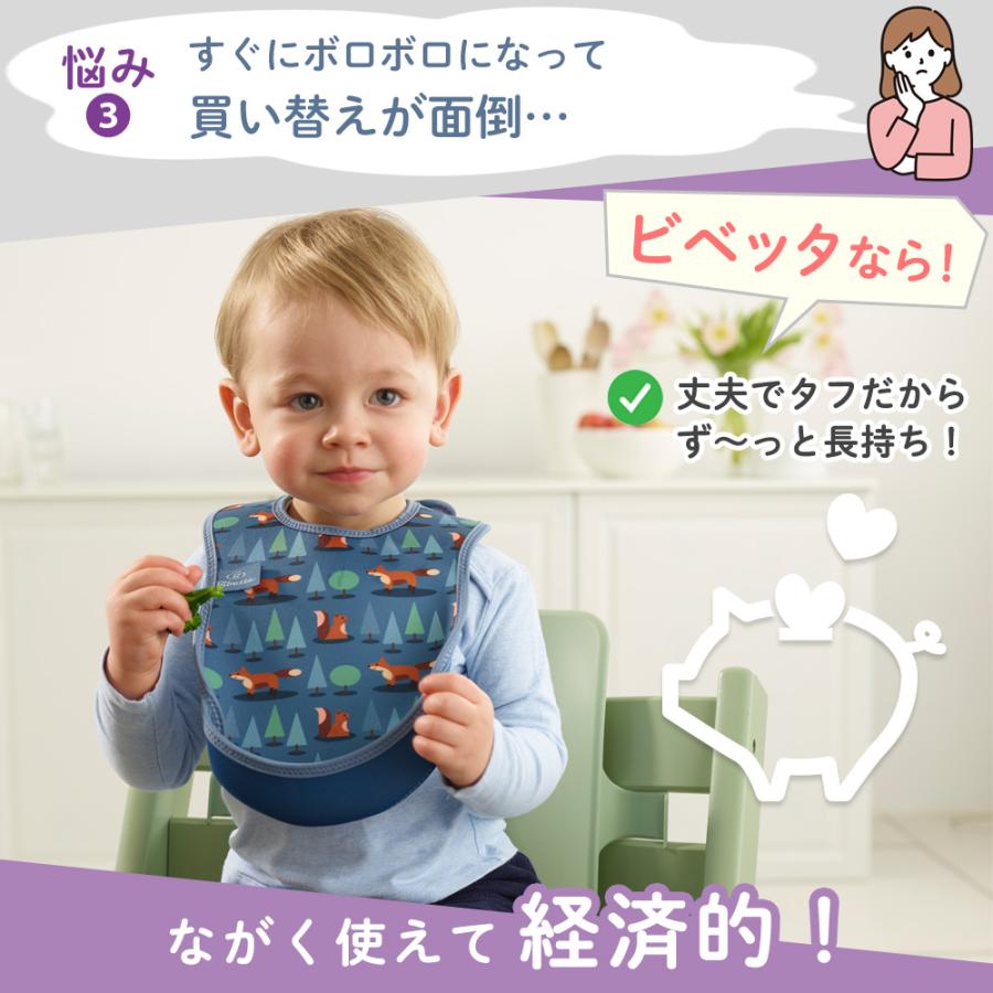 お食事エプロン 乾燥機 対応 Bibetta UltraBib ビベッタ ウルトラビブ 袖なし 洗濯機 子供用 保育園 ベビー 爆買 | Bibetta | 35