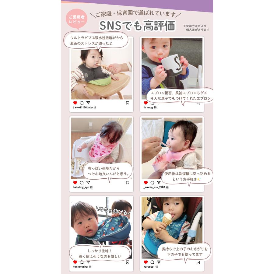 お食事エプロン 乾燥機 対応 Bibetta UltraBib ビベッタ ウルトラビブ 袖なし 洗濯機 子供用 保育園 ベビー 爆買 | Bibetta | 38