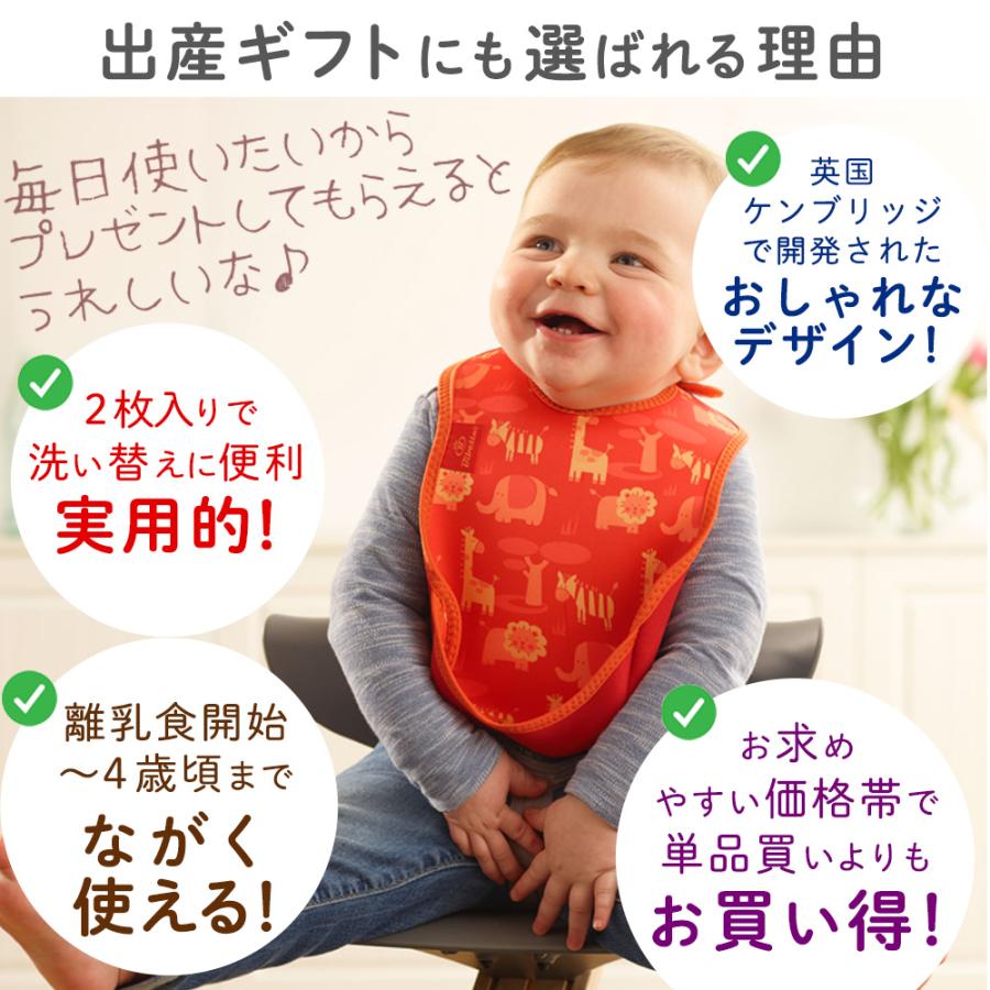 お食事エプロン 乾燥機 対応 bibetta ビベッタ ウルトラビブ２枚セット 袖なし 洗濯機 マジックテープ 保育園 爆買 | Bibetta | 29