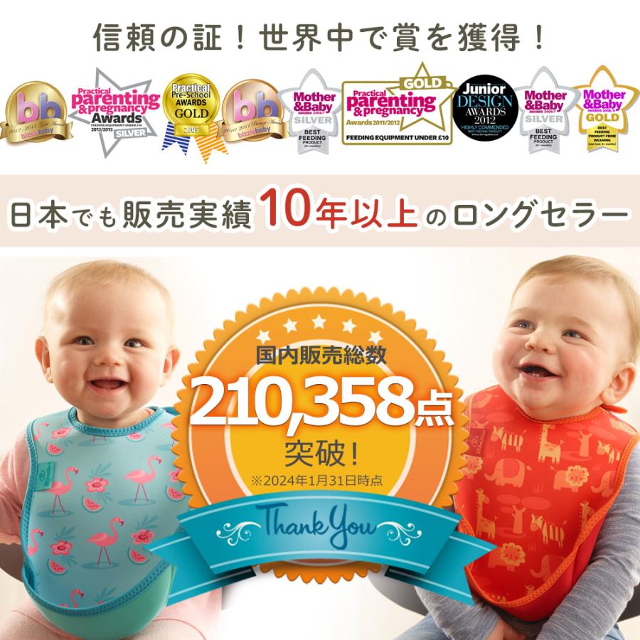 お食事エプロン 乾燥機 対応 bibetta ビベッタ ウルトラビブ２枚セット 袖なし 洗濯機 マジックテープ 保育園 爆買 | Bibetta | 17