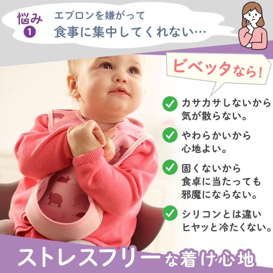 お食事エプロン 乾燥機 対応 bibetta ビベッタ ウルトラビブ２枚セット 袖なし 洗濯機 マジックテープ 保育園 爆買 | Bibetta | 20