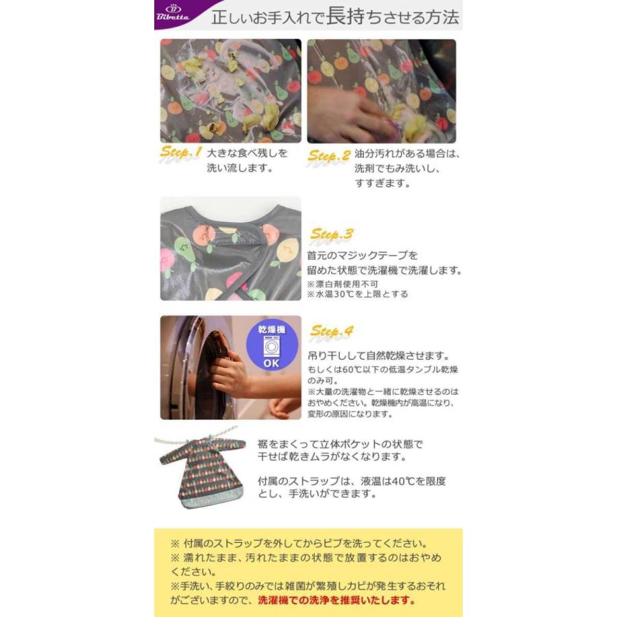お食事エプロン テーブル クロス ロング Bibetta Wipeezee Bib ビベッタ ワイプイージー ビブ カバーオール 爆買 | Bibetta | 20