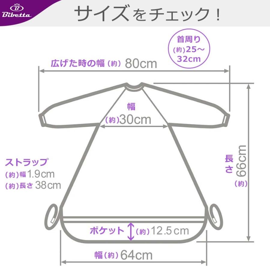 お食事エプロン テーブル クロス ロング Bibetta Wipeezee Bib ビベッタ ワイプイージー ビブ カバーオール 爆買 | Bibetta | 23