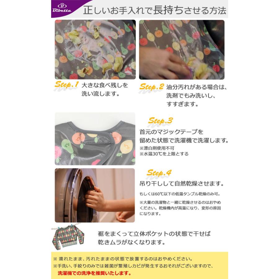 袖付きベビーエプロン 長袖 離乳食 Bibetta ビベッタ お食事エプロン ワイプイージー スリーブ付き 撥水 爆買 | Bibetta | 21