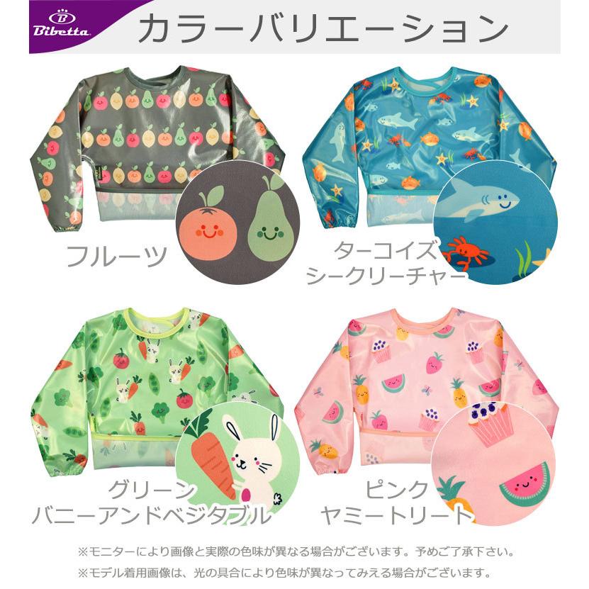 袖付きベビーエプロン 長袖 離乳食 Bibetta ビベッタ お食事エプロン ワイプイージー スリーブ付き 撥水 爆買 | Bibetta | 05