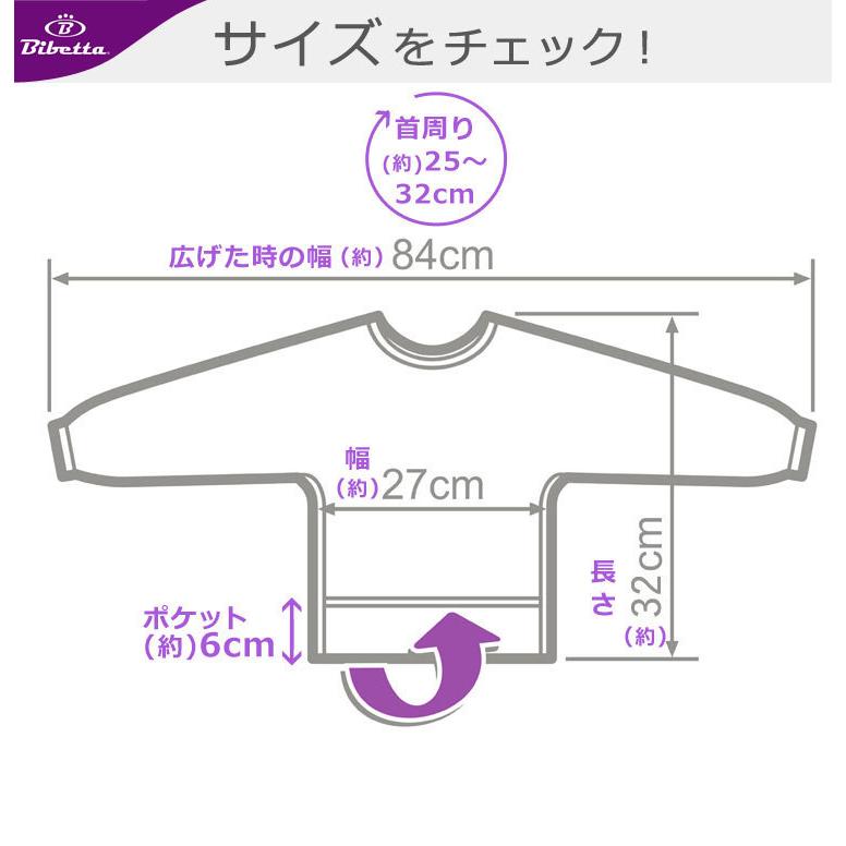 袖付きベビーエプロン 長袖 離乳食 Bibetta ビベッタ お食事エプロン ワイプイージー スリーブ付き 撥水 爆買 | Bibetta | 23