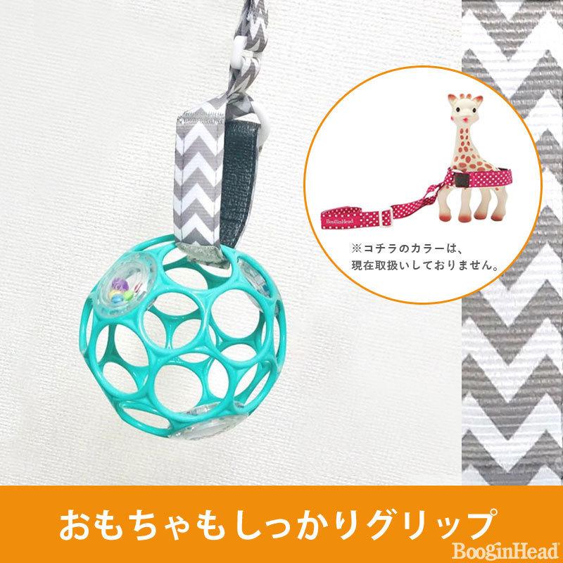おもちゃ クリップ ストラップ BooginHead ブーギンヘッド シッピィ グリップ 正規品 ベビーカー 爆買 | Boogin Head | 07