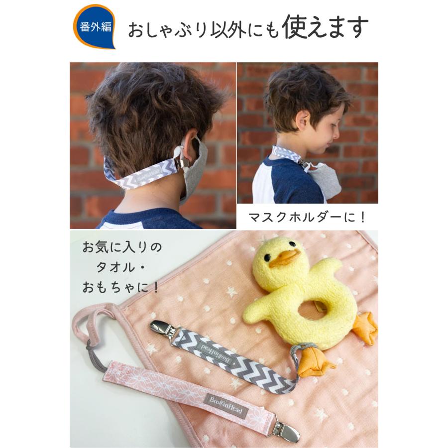 Boogin Head（ブーギンヘッド） おしゃぶりホルダー 赤ちゃん クリップ