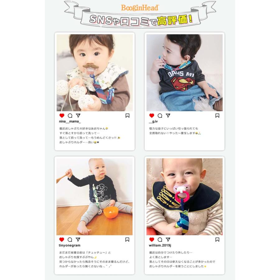 Boogin Head（ブーギンヘッド） おしゃぶりホルダー 赤ちゃん クリップ