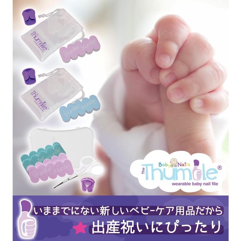 【販売終了】 ベビー 爪やすり 赤ちゃん 爪 Baby Nails ベビーネイル 装着式ベビー爪やすり The Thumble ミックスパック | ブランド登録なし | 09