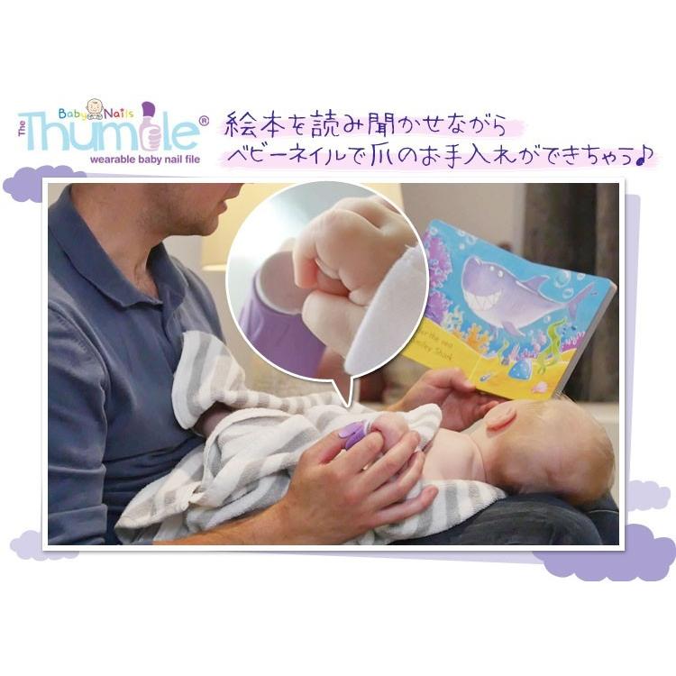 【販売終了】 ベビー 爪やすり 赤ちゃん 爪 Baby Nails ベビーネイル 装着式ベビー爪やすり The Thumble ミックスパック | ブランド登録なし | 05