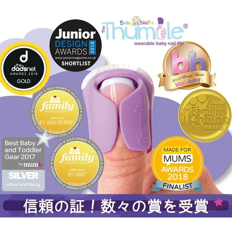 【販売終了】 ベビー 爪やすり 赤ちゃん 爪 Baby Nails ベビーネイル 装着式ベビー爪やすり The Thumble ミックスパック | ブランド登録なし | 08