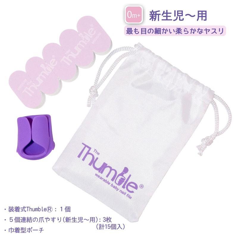 ベビーネイル Babynails 装着式ベビー爪やすり The Thumble 新生児 用 生後6ヶ月 用 ベビー爪やすり 赤ちゃんのネイルケア ベビーグッズ Con Bn コントリビュートショップyahoo 店 通販 Yahoo ショッピング