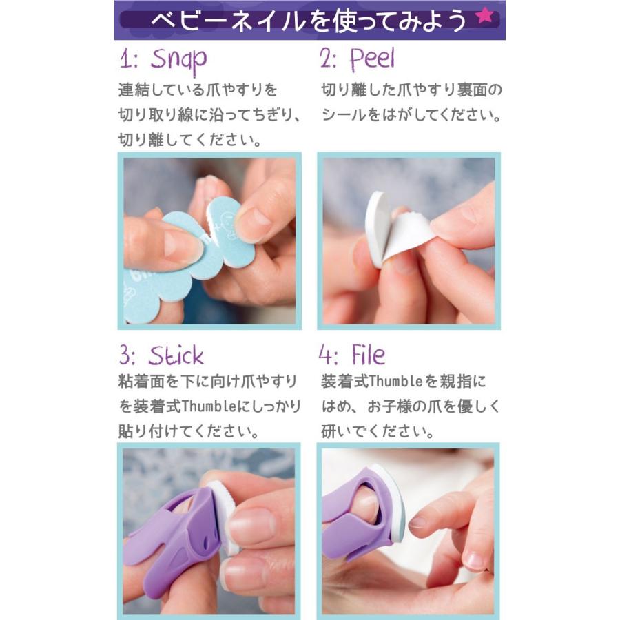 ベビーネイル Babynails 装着式ベビー爪やすり The Thumble 新生児 用 生後6ヶ月 用 ベビー爪やすり 赤ちゃんのネイルケア ベビーグッズ Con Bn コントリビュートショップyahoo 店 通販 Yahoo ショッピング