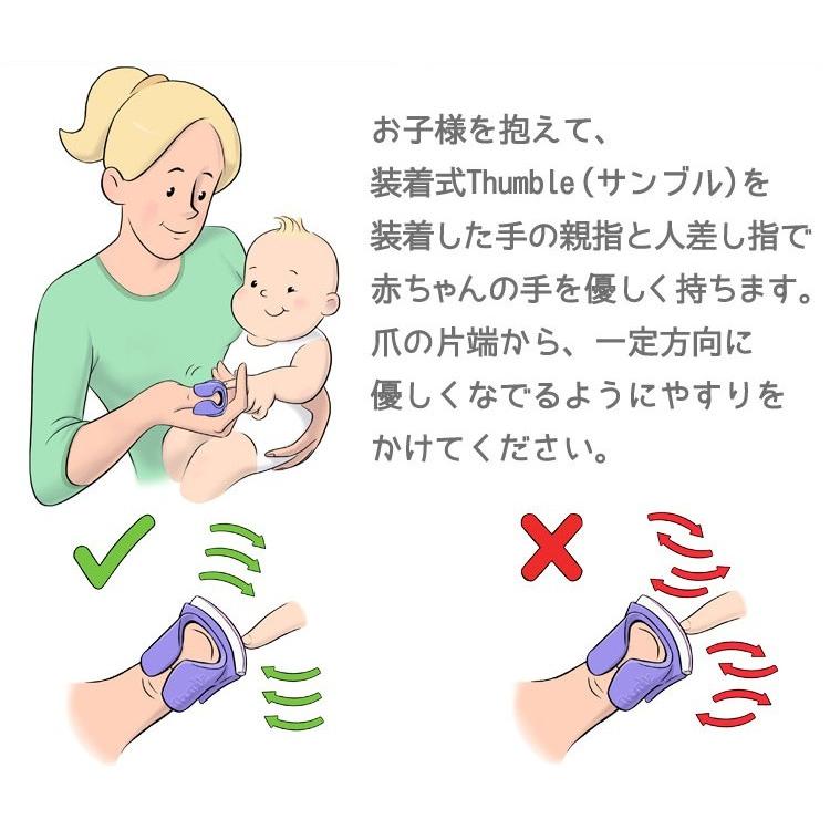 ベビーネイル Babynails 装着式ベビー爪やすり The Thumble 新生児 用 生後6ヶ月 用 ベビー爪やすり 赤ちゃんのネイルケア ベビーグッズ Con Bn コントリビュートショップyahoo 店 通販 Yahoo ショッピング