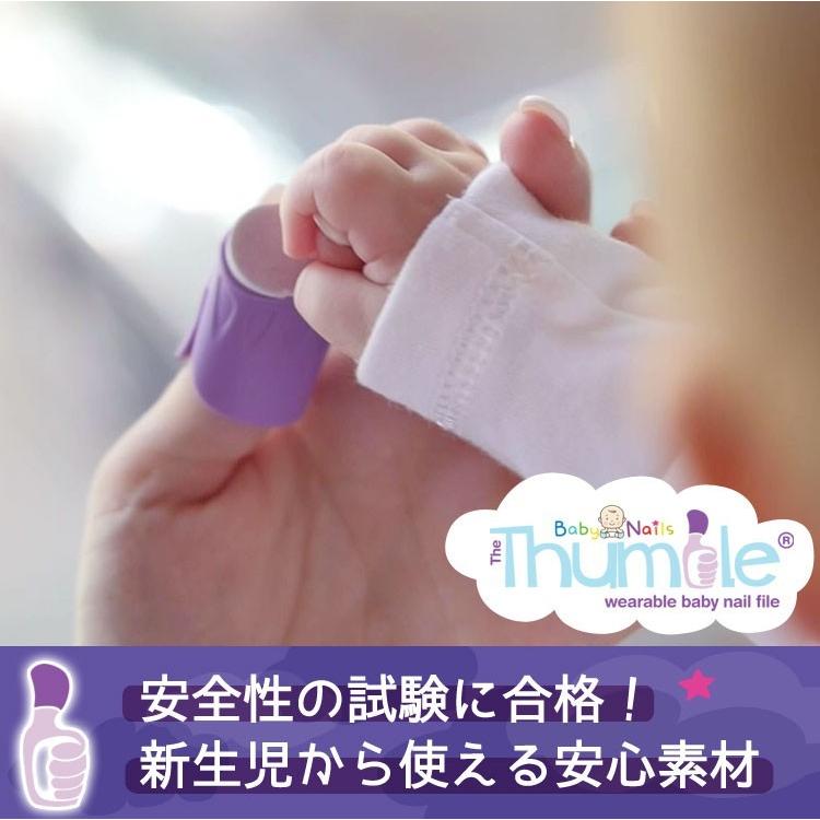 ベビーネイル Babynails 装着式ベビー爪やすり The Thumble 新生児 用 生後6ヶ月 用 ベビー爪やすり 赤ちゃんのネイルケア ベビーグッズ Con Bn コントリビュートショップyahoo 店 通販 Yahoo ショッピング