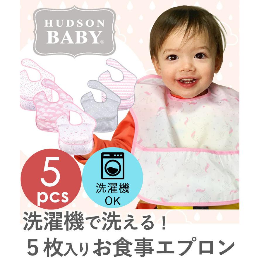 【販売終了】 お食事エプロン 洗濯機 保育園 おしゃれ お食事エプロン 5枚セット メール便可2点まで 食事用 食事 | Hudson Baby | 03