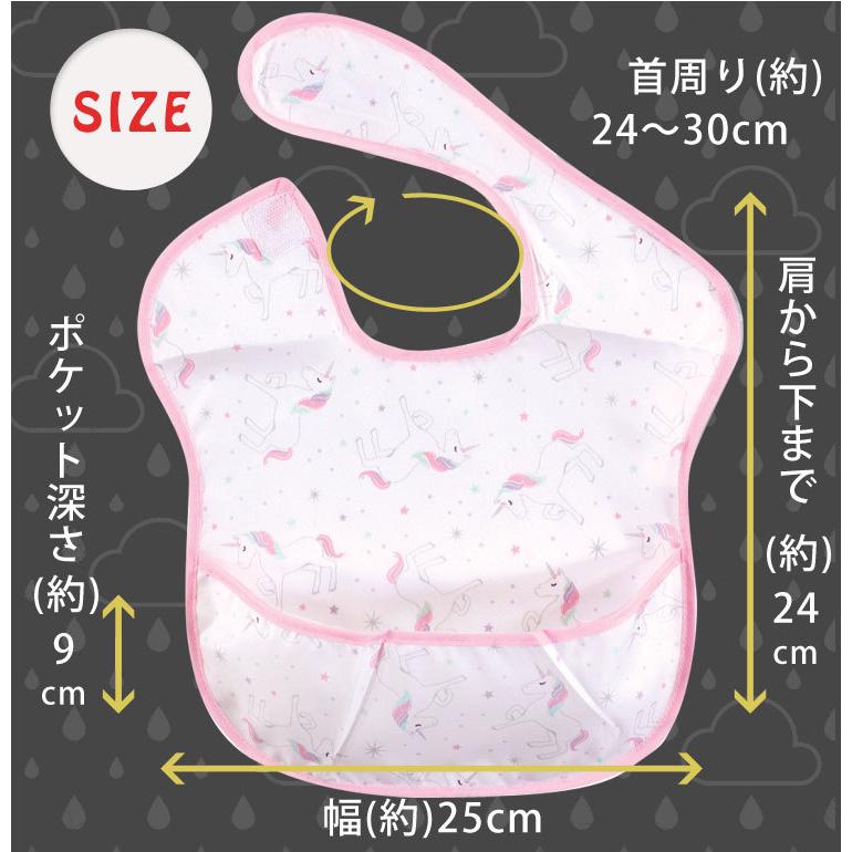 【販売終了】 お食事エプロン 洗濯機 保育園 おしゃれ お食事エプロン 5枚セット メール便可2点まで 食事用 食事 | Hudson Baby | 09