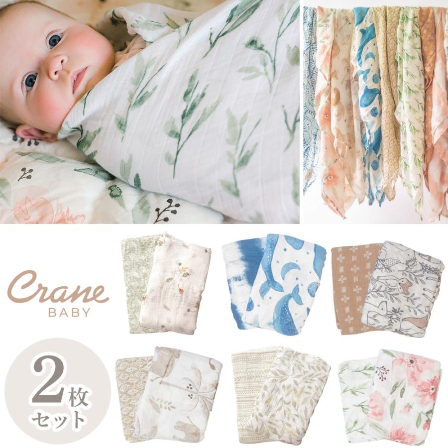 Crane Baby おくるみ ガーゼ スワドル 新生児 BABY クレーン