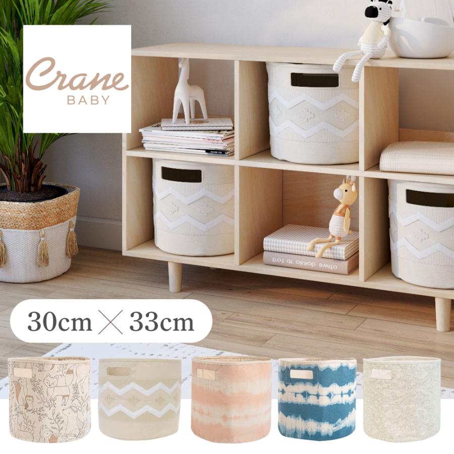 ぬいぐるみ 収納ケース おもちゃ箱 Crane BABY クレーンベビー ストレージビン 大容量 おしゃれ ボックス 爆買 | Crane Baby