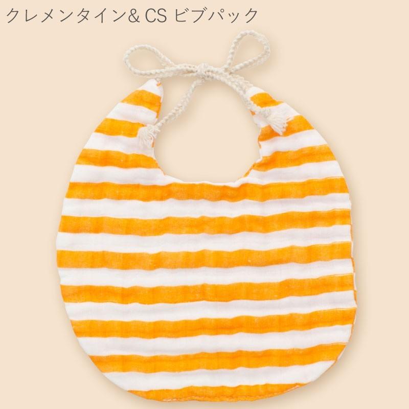 【販売終了】CLEMENTINE KIDS クレメンタインキッズ モスリン ビブ 2枚セット （ よだれかけ ビブセット スタイセット おしゃれ かわいい 出産祝） | CLEMENTINE KIDS | 08