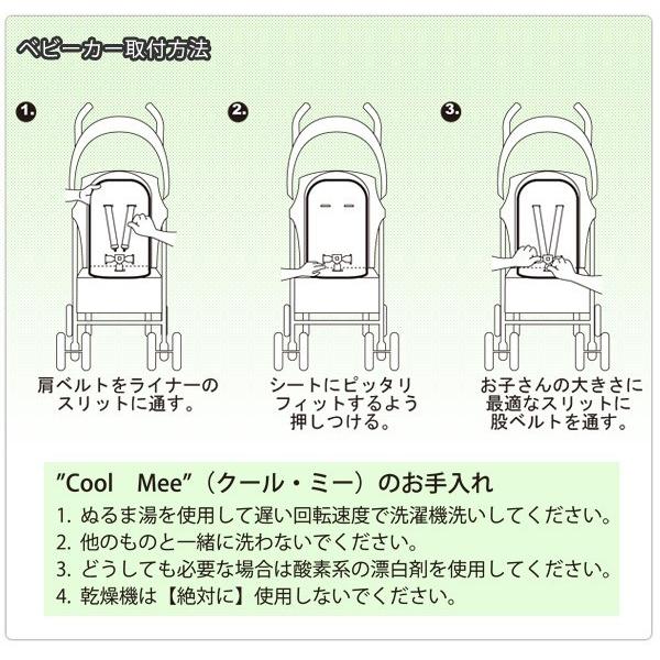 ベビーカー 保冷シート 冷感 Meeno Babies ミーノベビー Cool Mee クールミー ベビーカー専用 ひんやり 夏 爆買 | meeno babies | 11