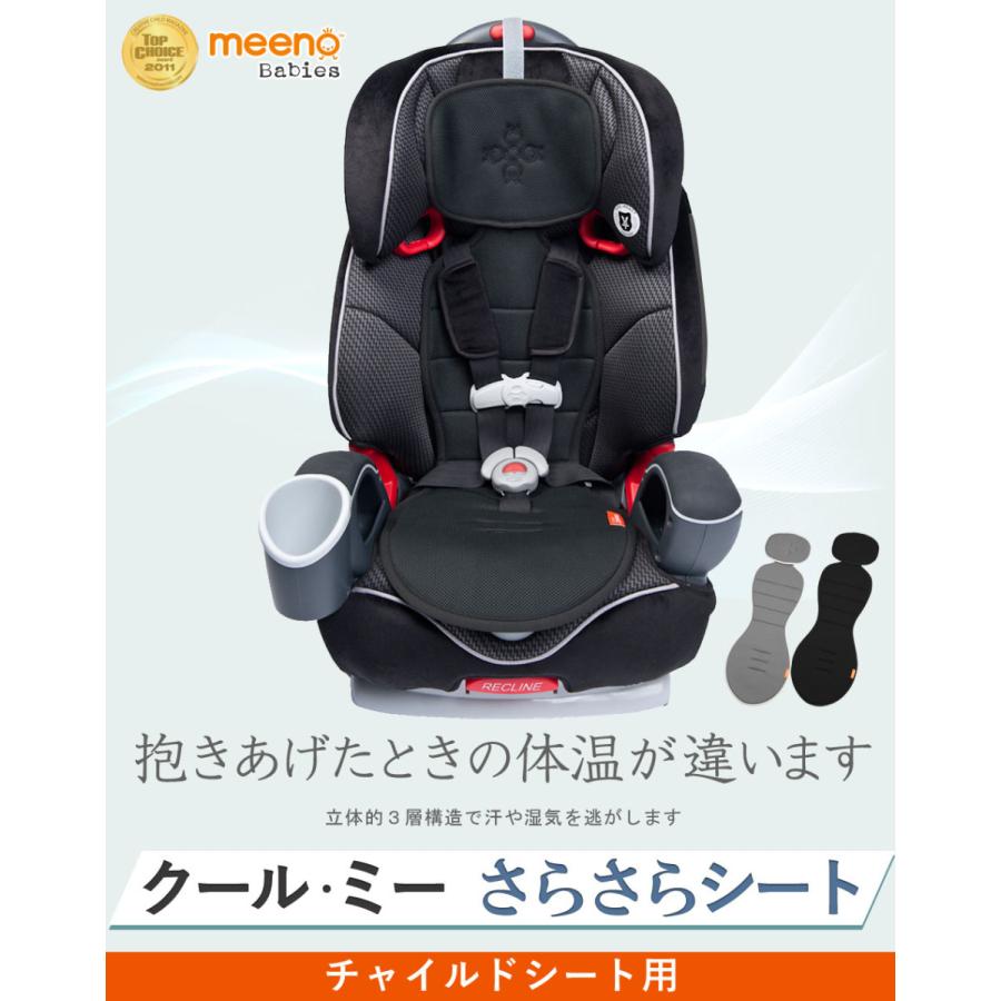 【販売終了】 チャイルドシート 冷却 シート Cool Mee クールミー シートライナー チャイルドシート用 暑さ対策 | meeno babies | 03