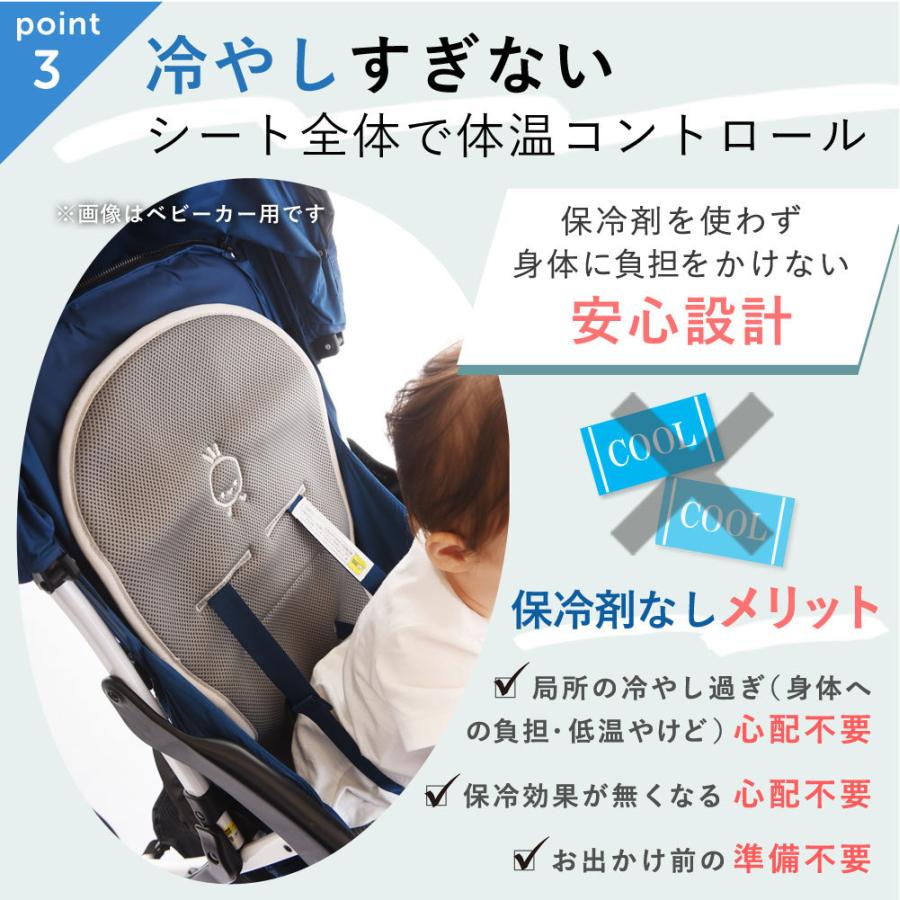 【販売終了】 チャイルドシート 冷却 シート Cool Mee クールミー シートライナー チャイルドシート用 暑さ対策 | meeno babies | 07