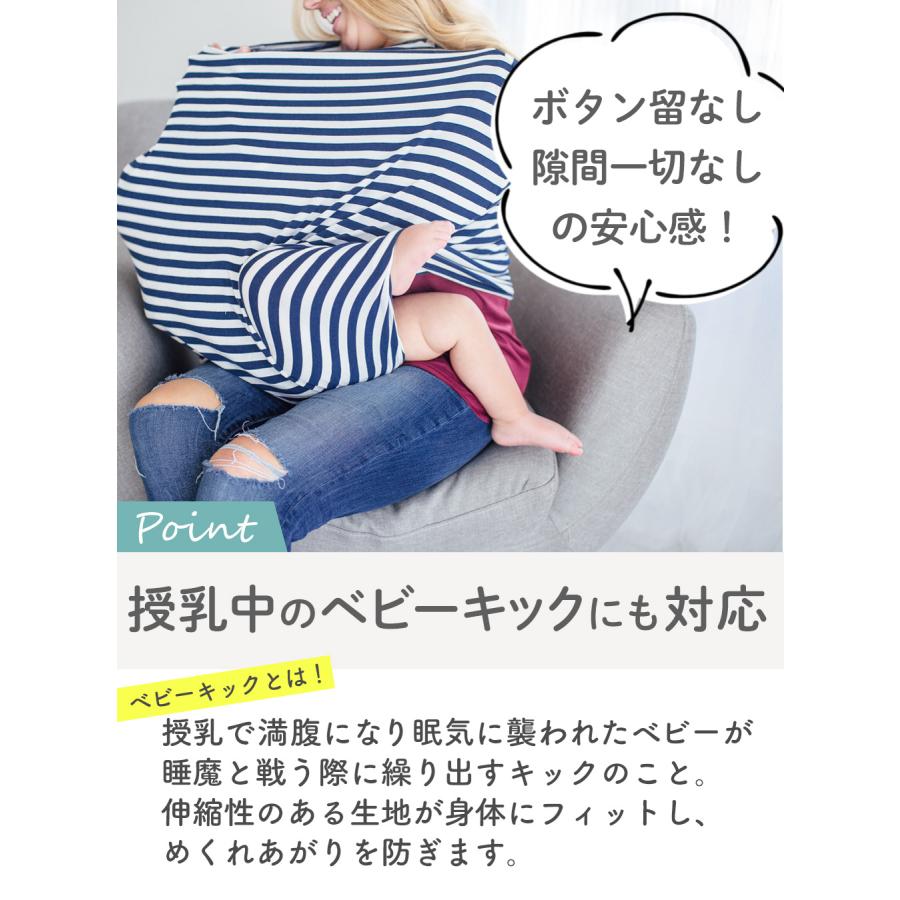 ハリーポッター 授乳ケープ 360 ポンチョ copper pearl コッパーパール 授乳 ケープ おしゃれ 授乳カバー 爆買 | Copper Pearl | 15