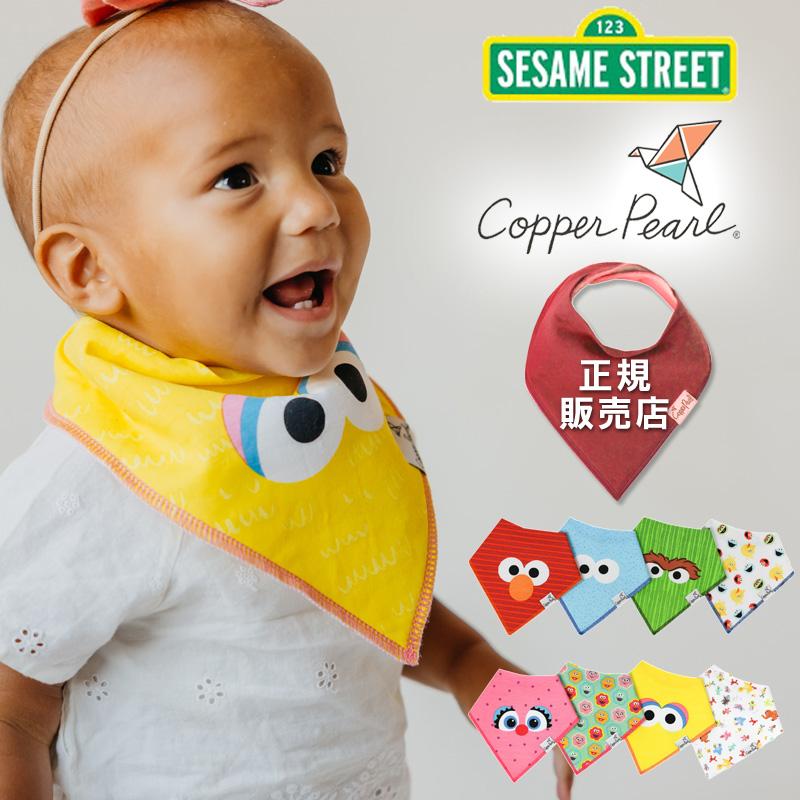 【販売終了】セサミストリート スタイ 防水 スナップボタン Copper Pearl コッパーパール バンダナスタイ 4枚セット 正規品 | Copper Pearl